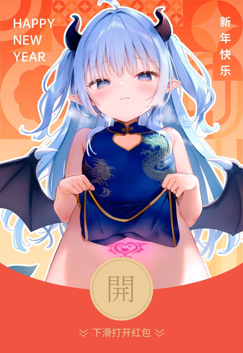 ❤️快打开红包吧❤️-pixiv插画-作品交流服务