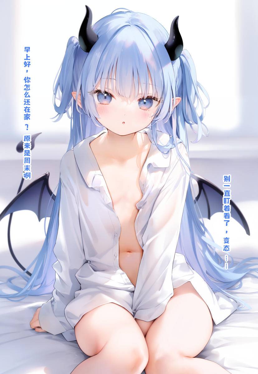 知道了 请快点解决哦……❤️-pixiv插画-作品交流服务