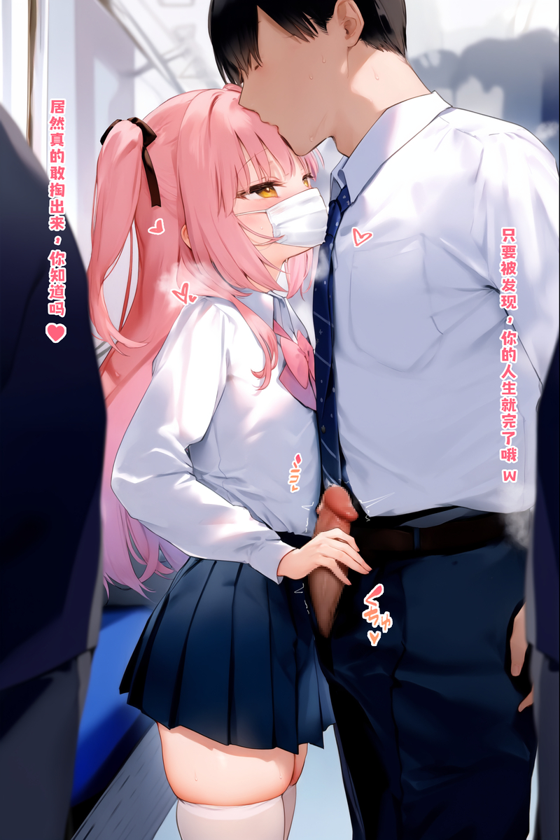 ❤️要乖乖听话哦 变态❤️-pixiv插画-作品交流服务