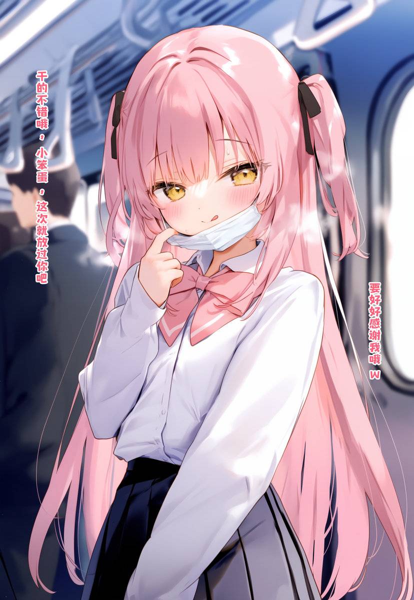 再不快点人生就要结束咯❤️-pixiv插画-作品交流服务