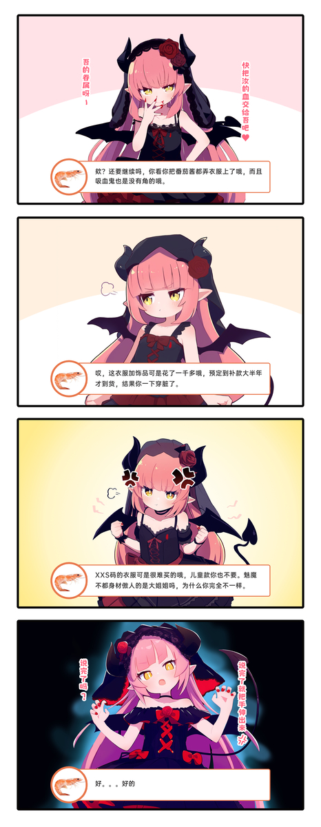 吸血鬼？又或是。。。-pixiv插画-作品交流服务