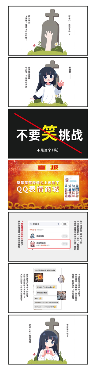 草莓蓝莓表情包发布了~-pixiv插画-作品交流服务