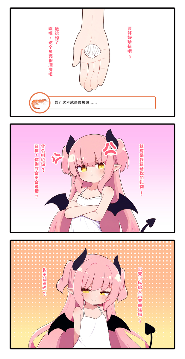 贝壳-pixiv插画-作品交流服务