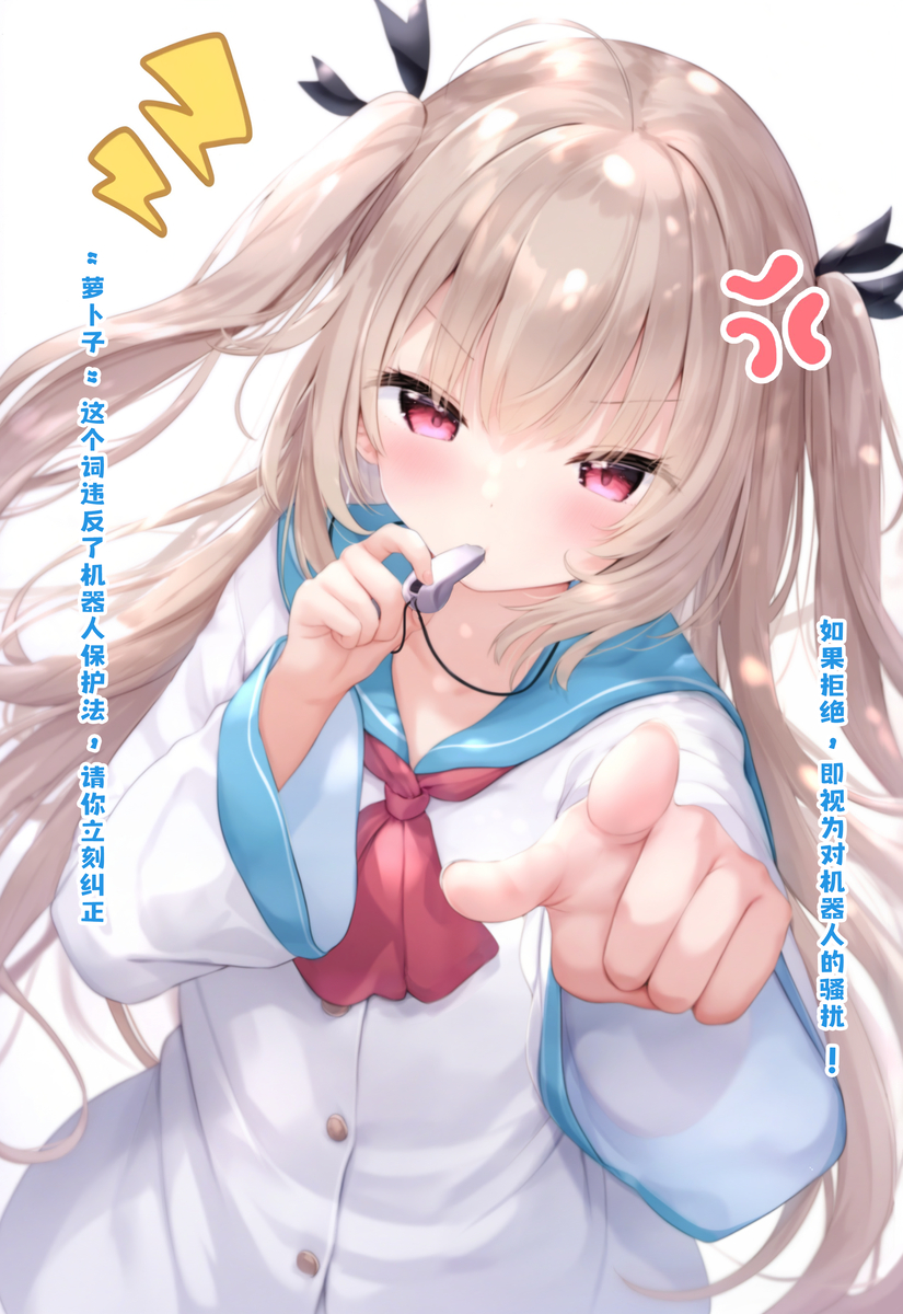 你违反了机器人保护法！-pixiv插画-作品交流服务