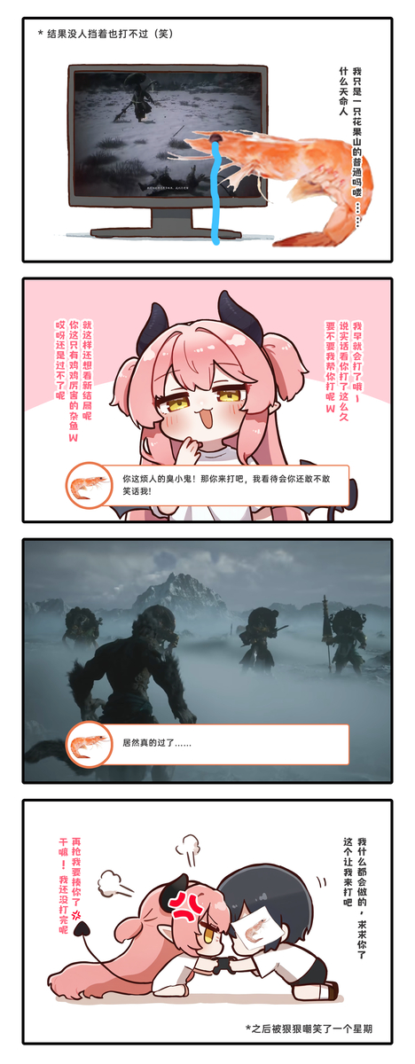 不会真的打不过杨戬吧？真是杂鱼呢❤️-pixiv插画-作品交流服务