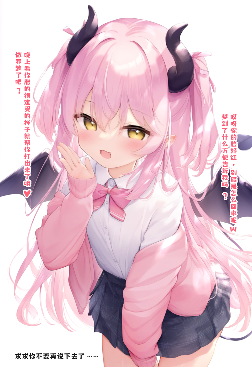 到底是什么梦呢❤️-pixiv插画-作品交流服务