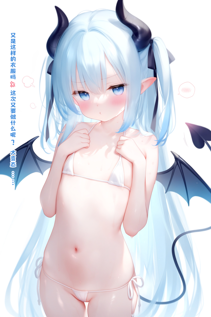 又是这种变态衣服……-pixiv插画-作品交流服务