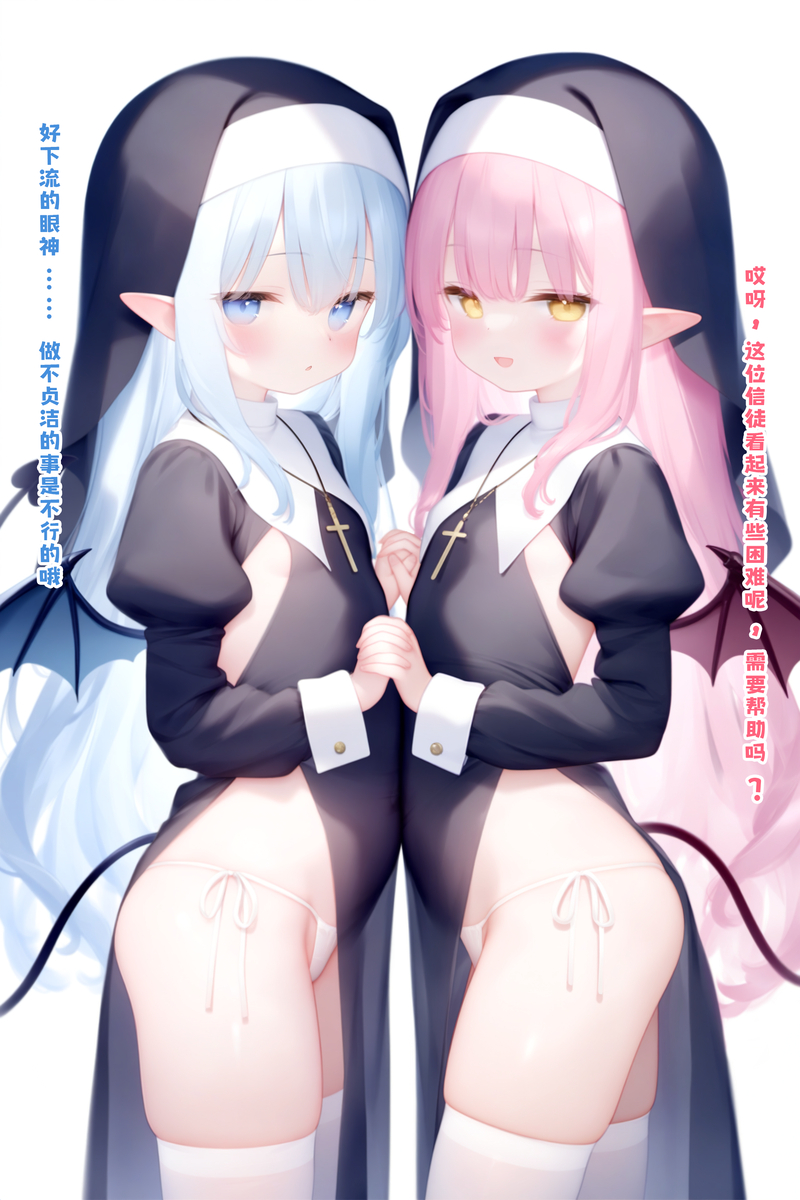 ❤️不贞洁的事是不行的❤️-pixiv插画-作品交流服务