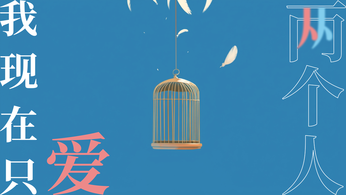 心在右边-pixiv插画-作品交流服务