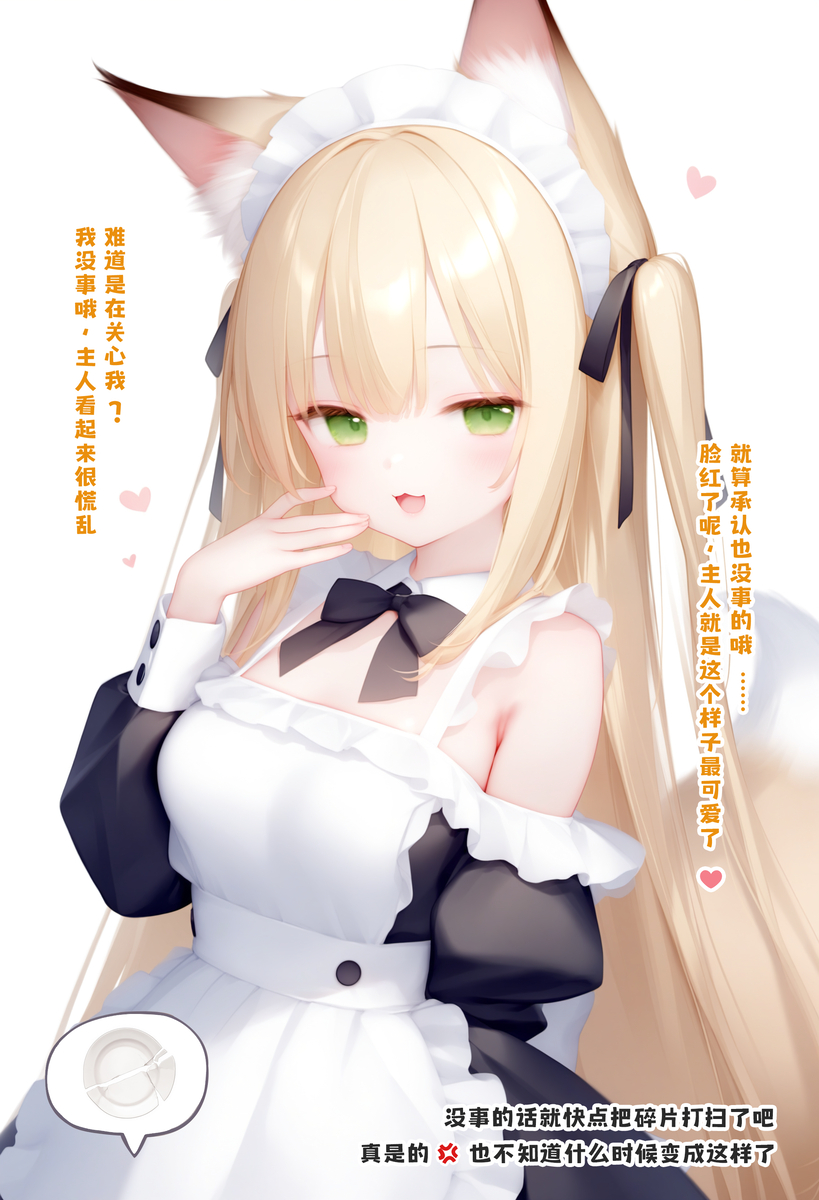 总是摔碎盘子的女仆-pixiv插画-作品交流服务