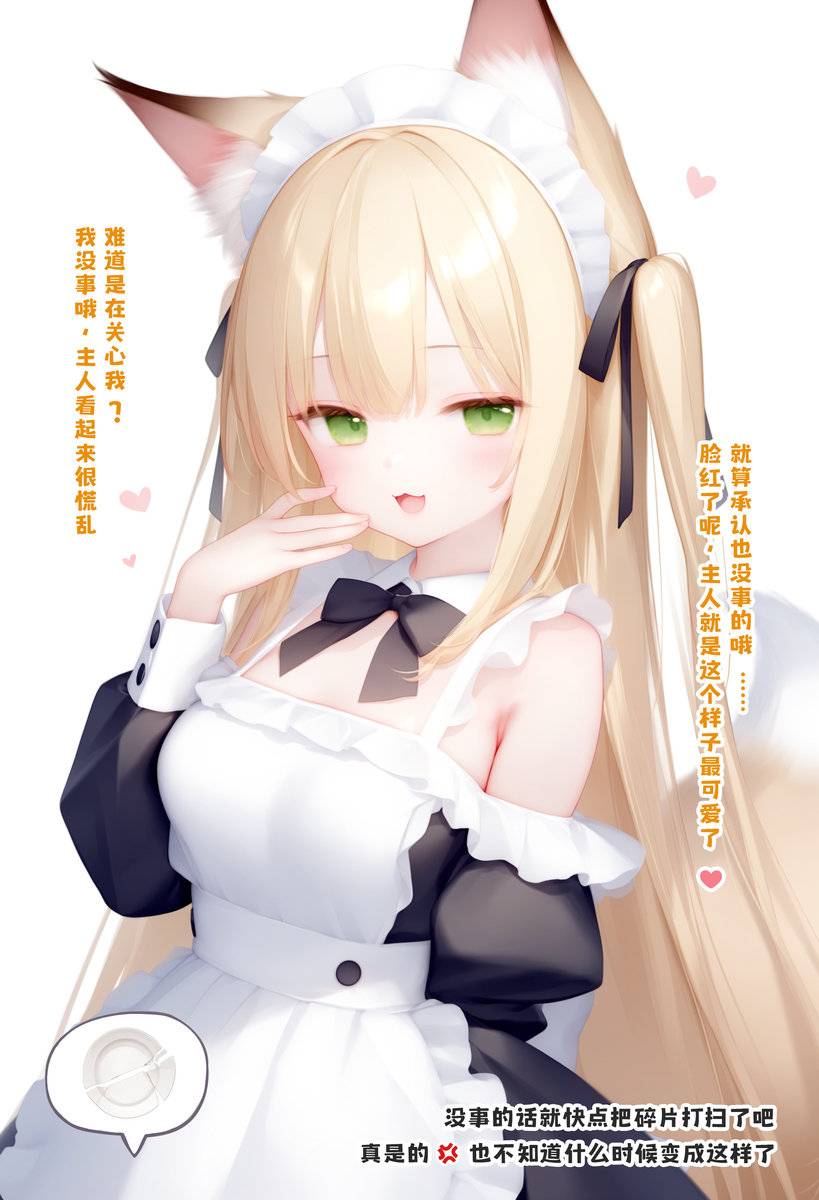 总是摔碎盘子的女仆-pixiv插画-作品交流服务