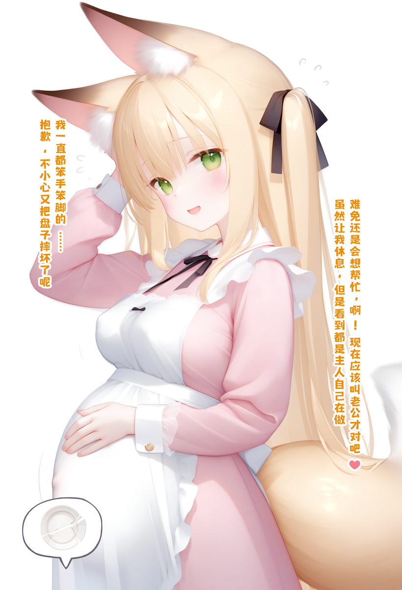 总是摔碎盘子的女仆-pixiv插画-作品交流服务