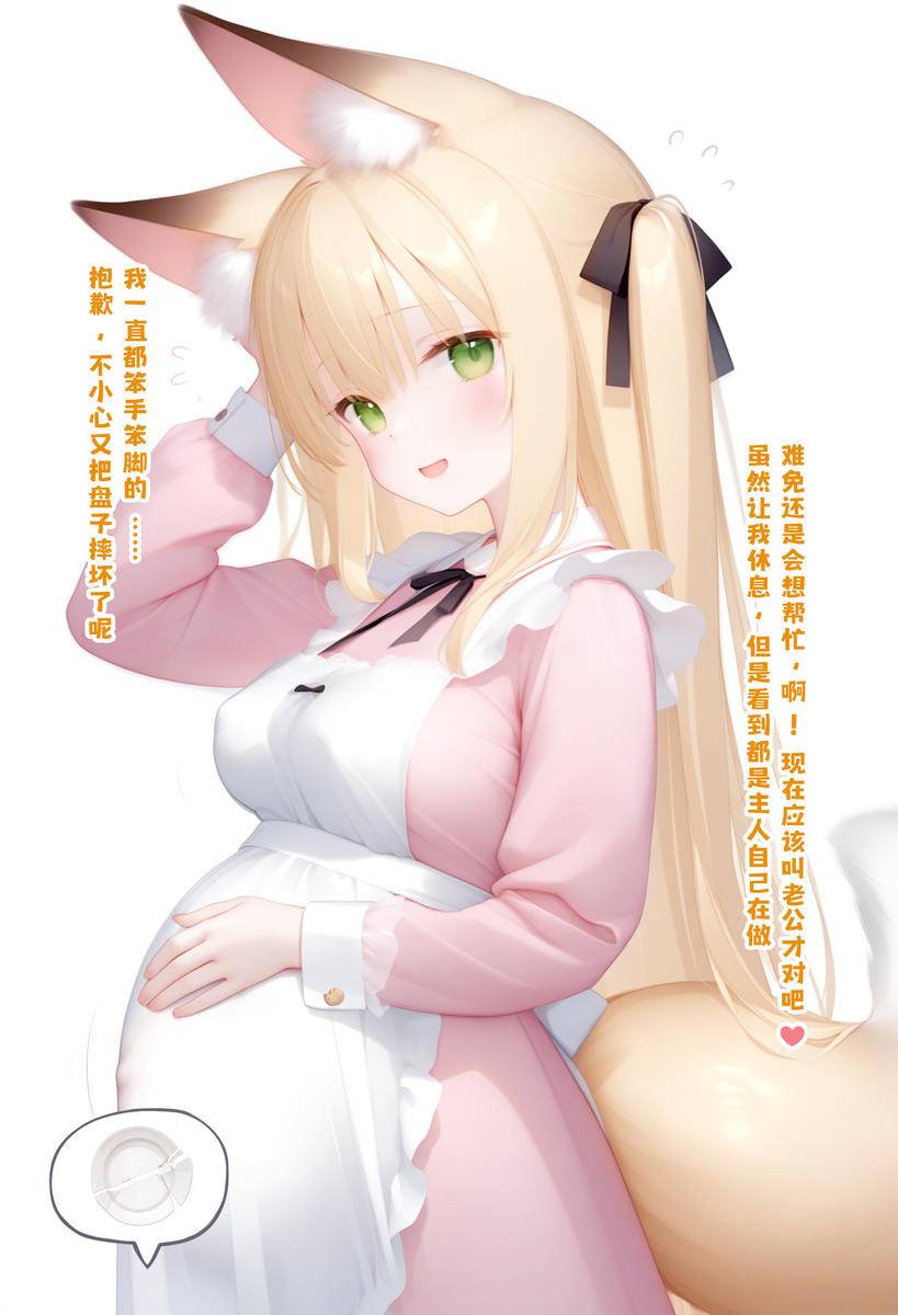 总是摔碎盘子的女仆-pixiv插画-作品交流服务