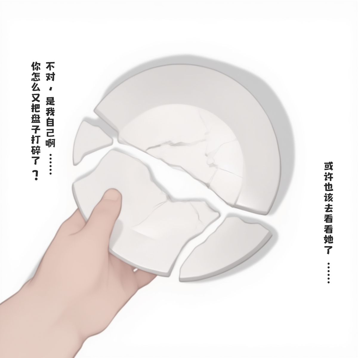 图片[5]-总是摔碎盘子的女仆-pixiv插画-作品交流服务