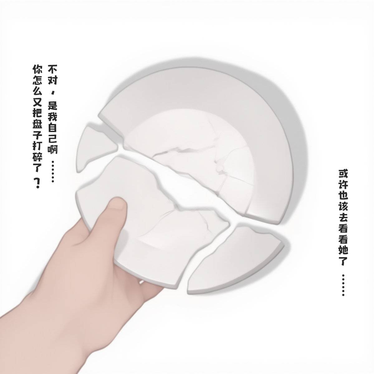 图片[5]-总是摔碎盘子的女仆-pixiv插画-作品交流服务