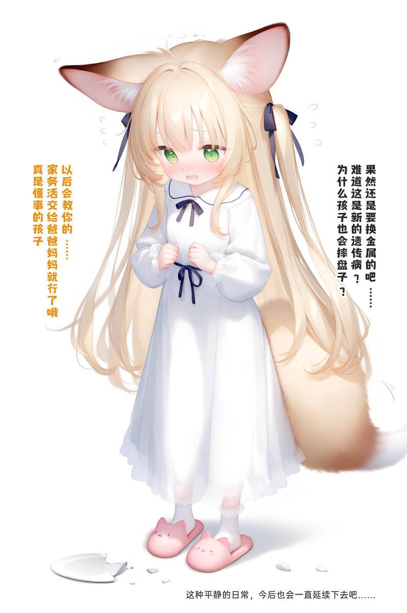 不会摔碎的“盘子”-pixiv插画-作品交流服务