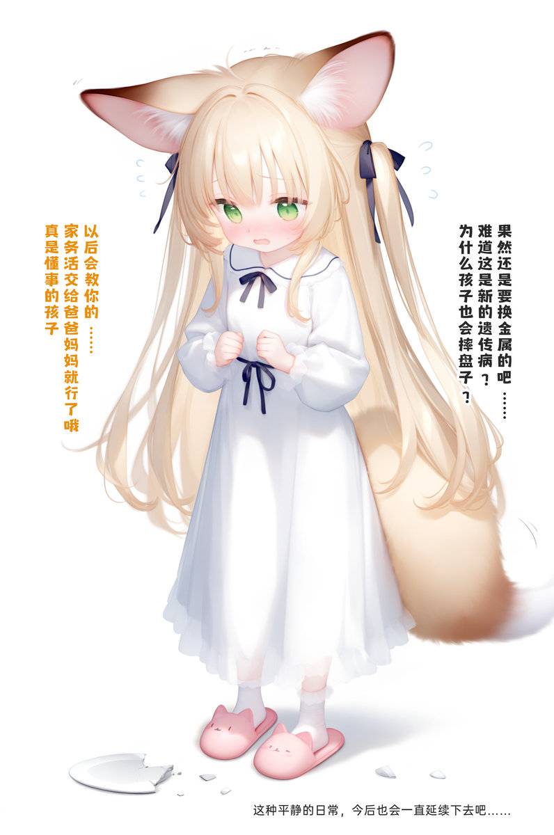 不会摔碎的“盘子”-pixiv插画-作品交流服务