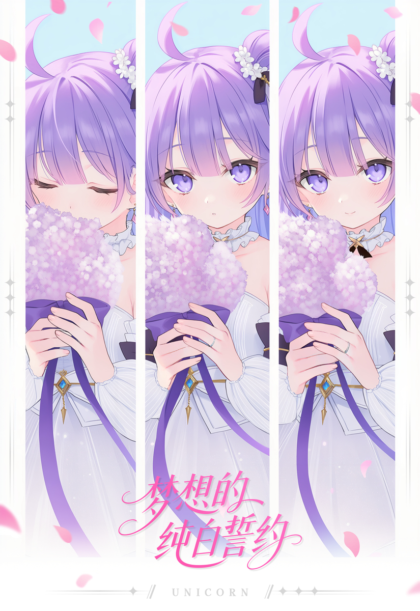 梦想的纯白誓约-pixiv插画-作品交流服务