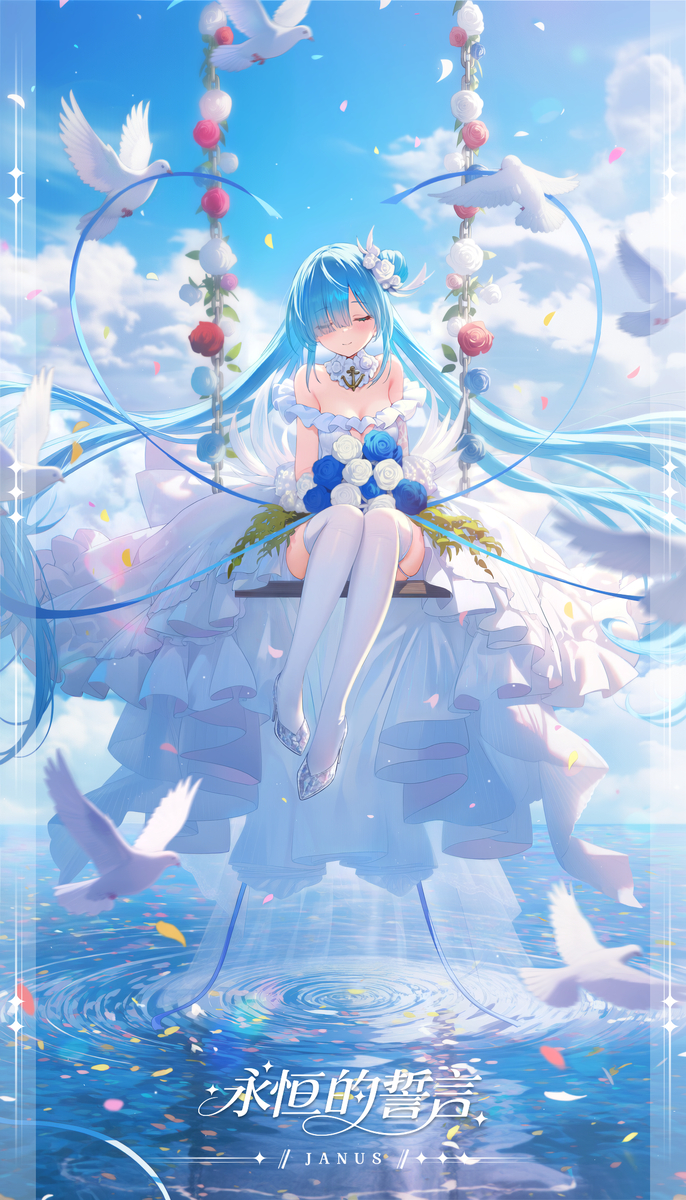 雅努斯会一直陪在您身边⋯⋯直到永远🩵⋯⋯-pixiv插画-作品交流服务