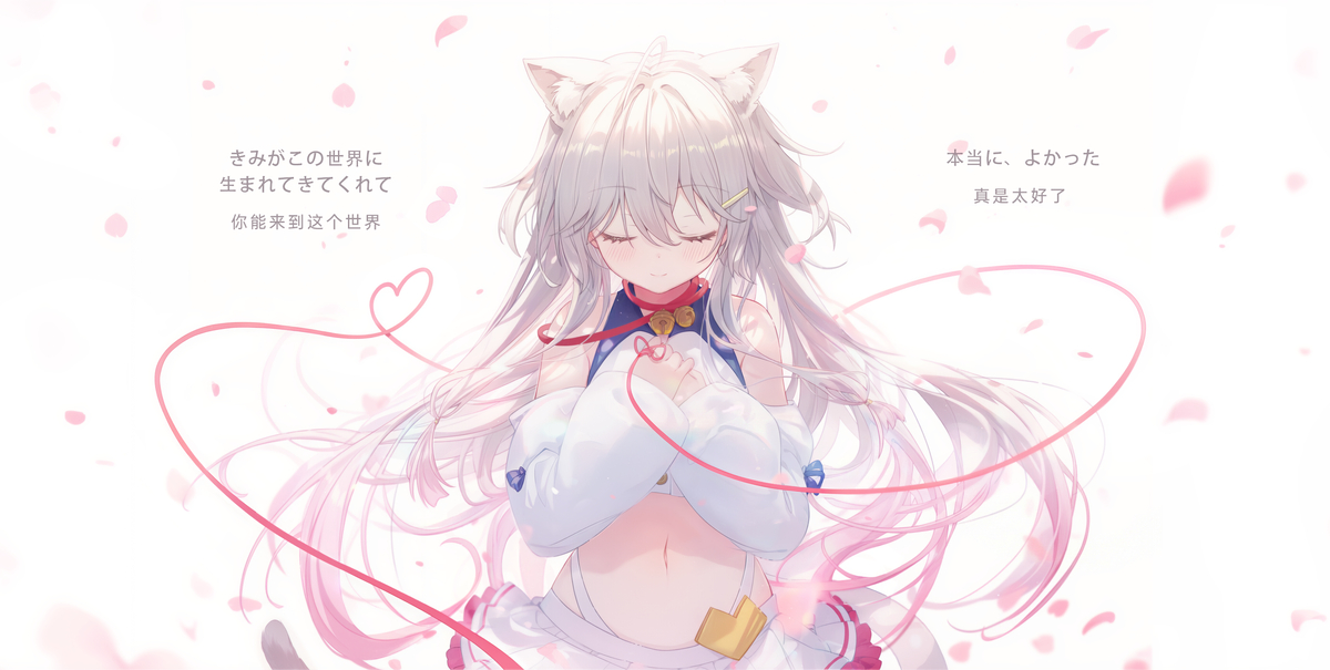 你能来到这个世界，真是太好了-pixiv插画-作品交流服务