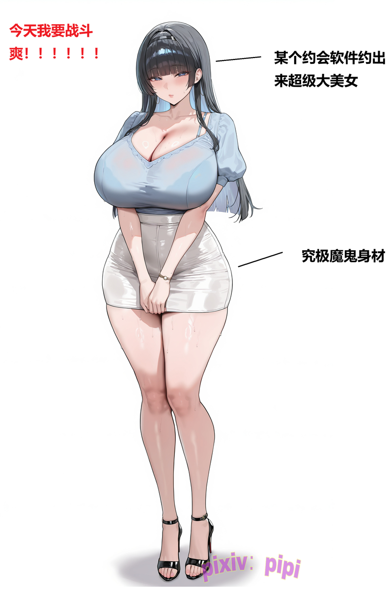 约会约到扮猪吃老虎的大姐姐-pixiv插画-作品交流服务