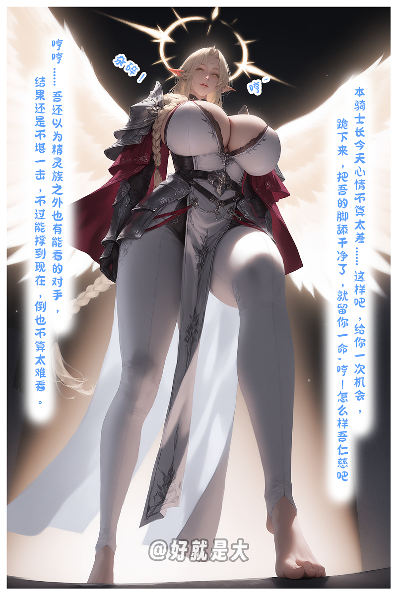 傲慢的精灵骑士战败-pixiv插画-作品交流服务